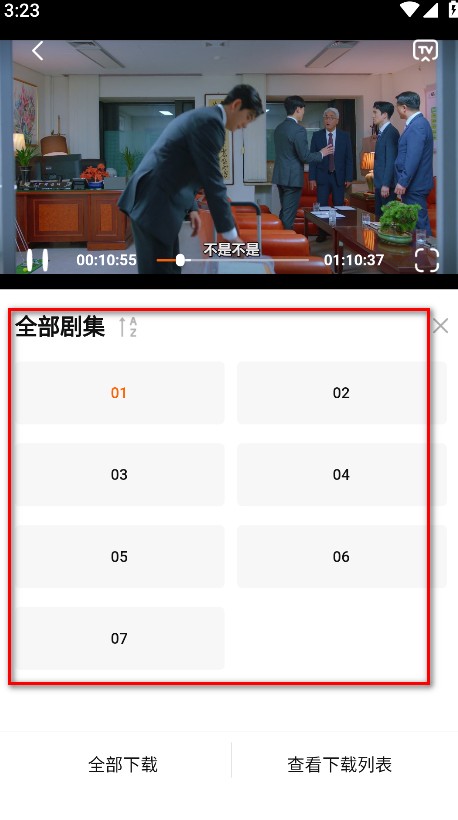 特狗app官方最新版本