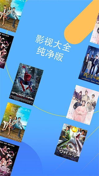 影视大全2026最新版0