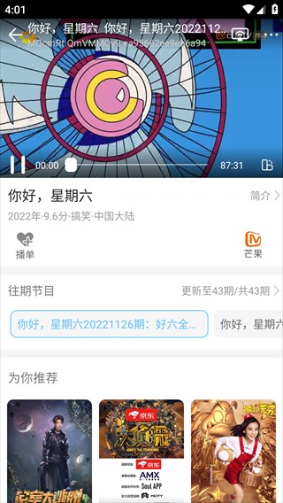 影视大全2026最新版