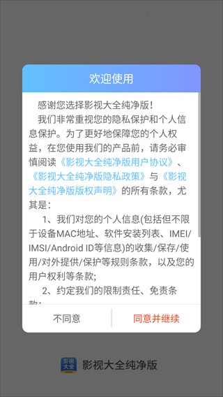 影视大全2026最新版