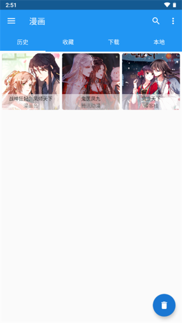 cimoc漫画安卓版1