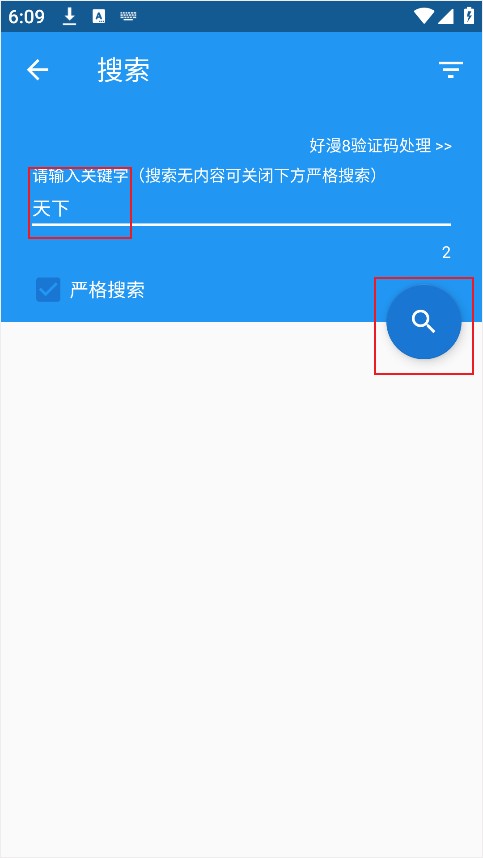 cimoc漫画安卓版