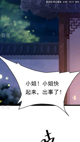 cimoc漫画安卓版