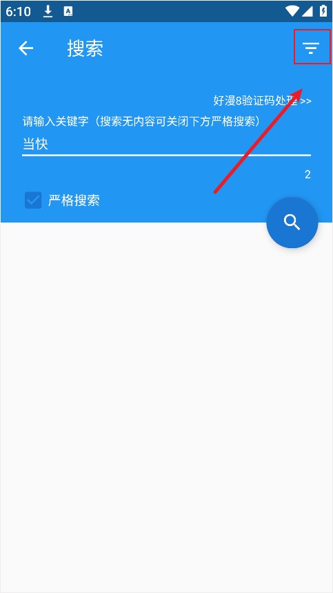 cimoc漫画安卓版