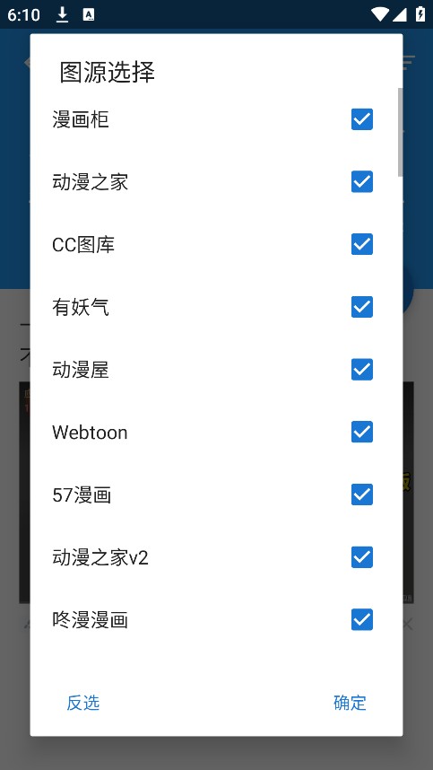 cimoc漫画安卓版