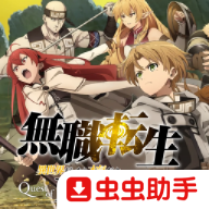 无职转生到了异世界就拿出真本事