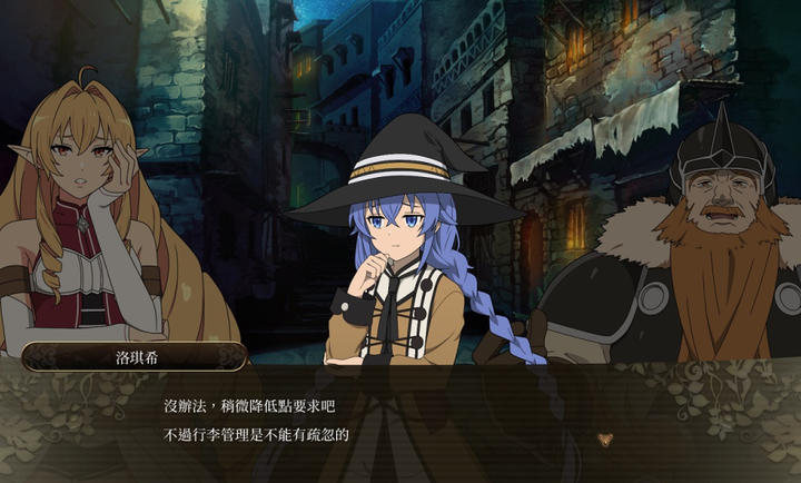 无职转生到了异世界就拿出真本事1