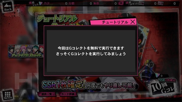 催眠麦克风手游官方版