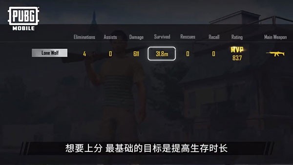pubg4.4最新版