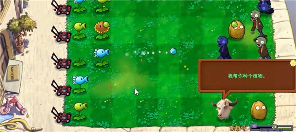 PVZ牛头版0.34