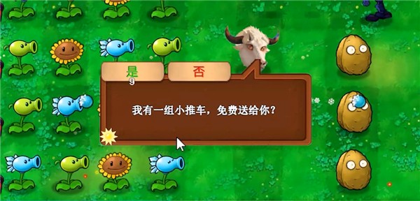 PVZ牛头版0.34