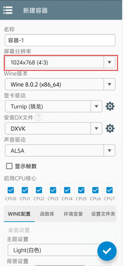 植物大战僵尸杂交版3.17 黑屏修复2