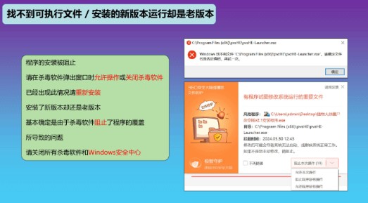 植物大战僵尸杂交版3.17 其他问题2