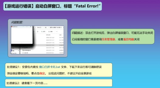 植物大战僵尸杂交版3.17 其他问题3