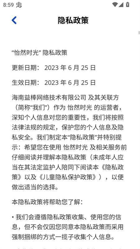 怡然时光1