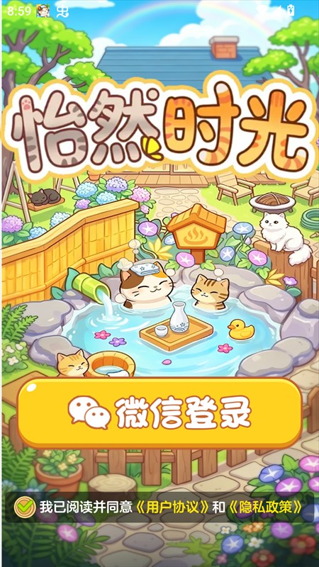 怡然时光