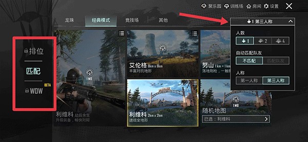 pubg国际服4.4