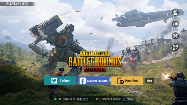 pubg国际服4.4