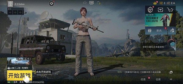 pubg国际服4.4
