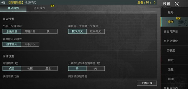pubg国际服4.4