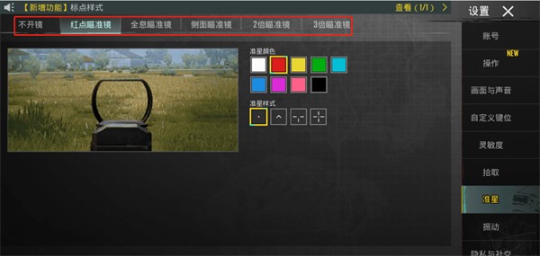 pubg国际服4.4