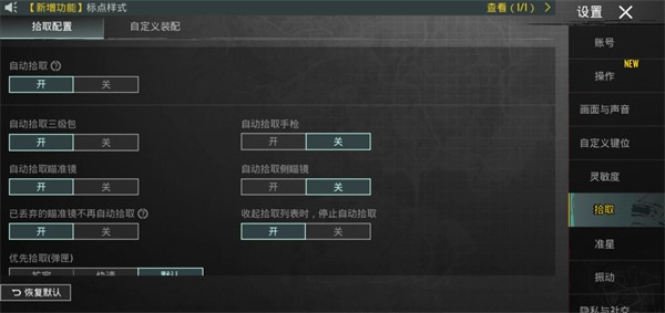 pubg国际服4.4