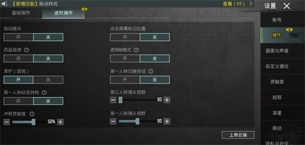 pubg国际服4.4
