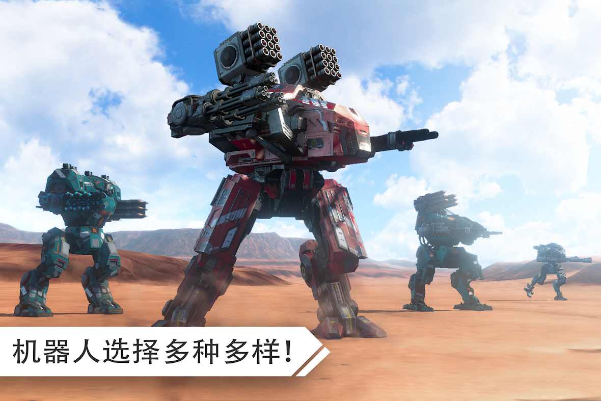 机器人战争1