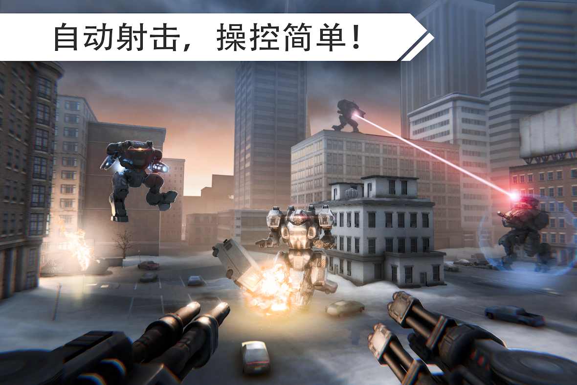 机器人战争2