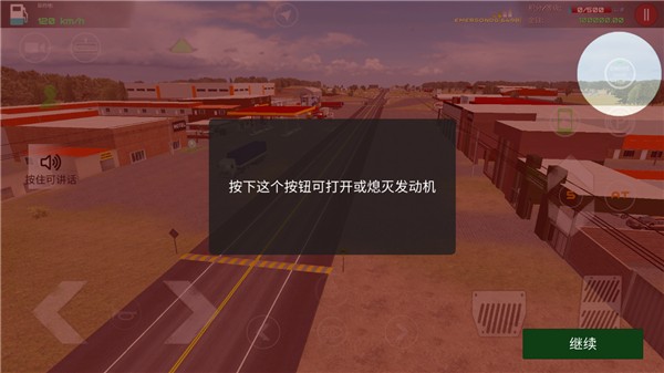 驾驶员工作在线模拟器
