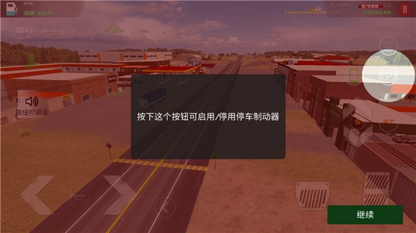 驾驶员工作在线模拟器