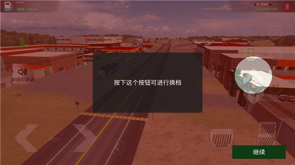 驾驶员工作在线模拟器