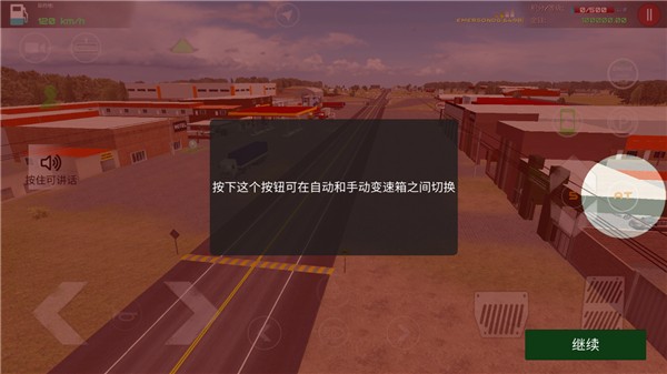 驾驶员工作在线模拟器