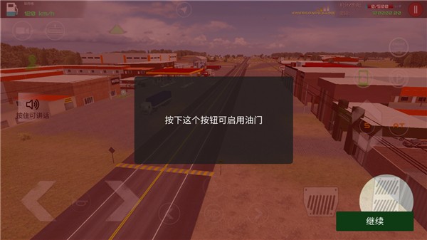 驾驶员工作在线模拟器