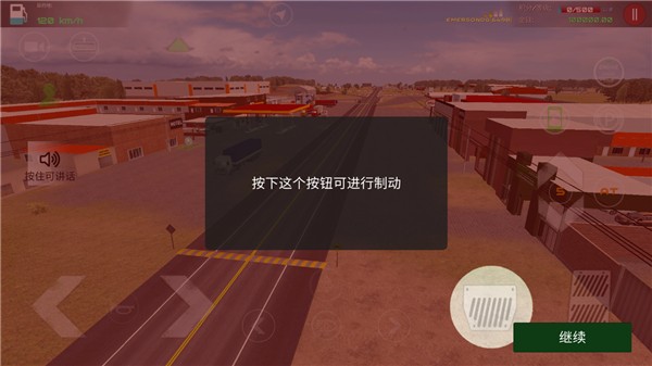 驾驶员工作在线模拟器