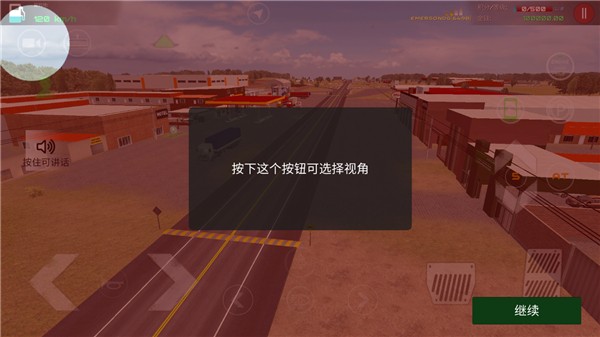 驾驶员工作在线模拟器