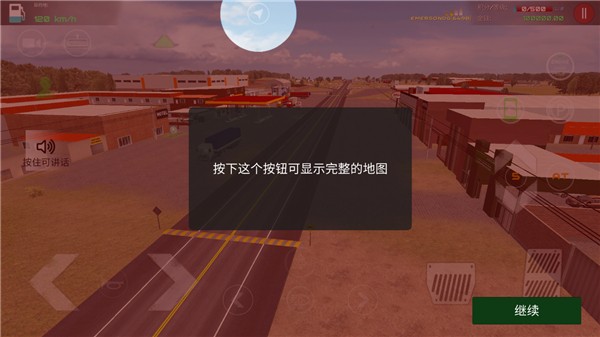 驾驶员工作在线模拟器