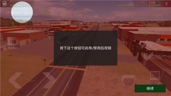 驾驶员工作在线模拟器