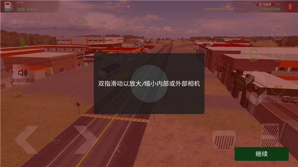 驾驶员工作在线模拟器