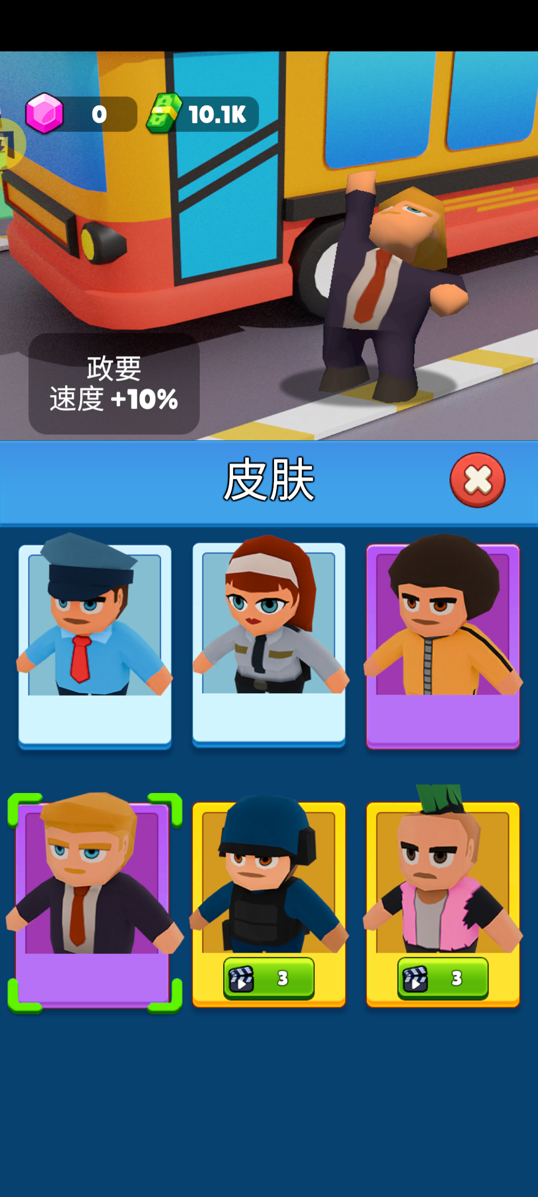 我的运输工厂0