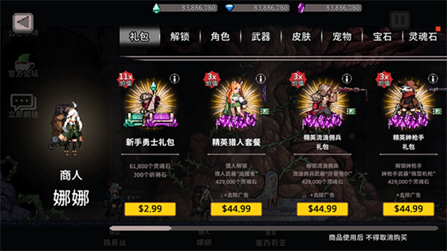 地牢杀手手游0