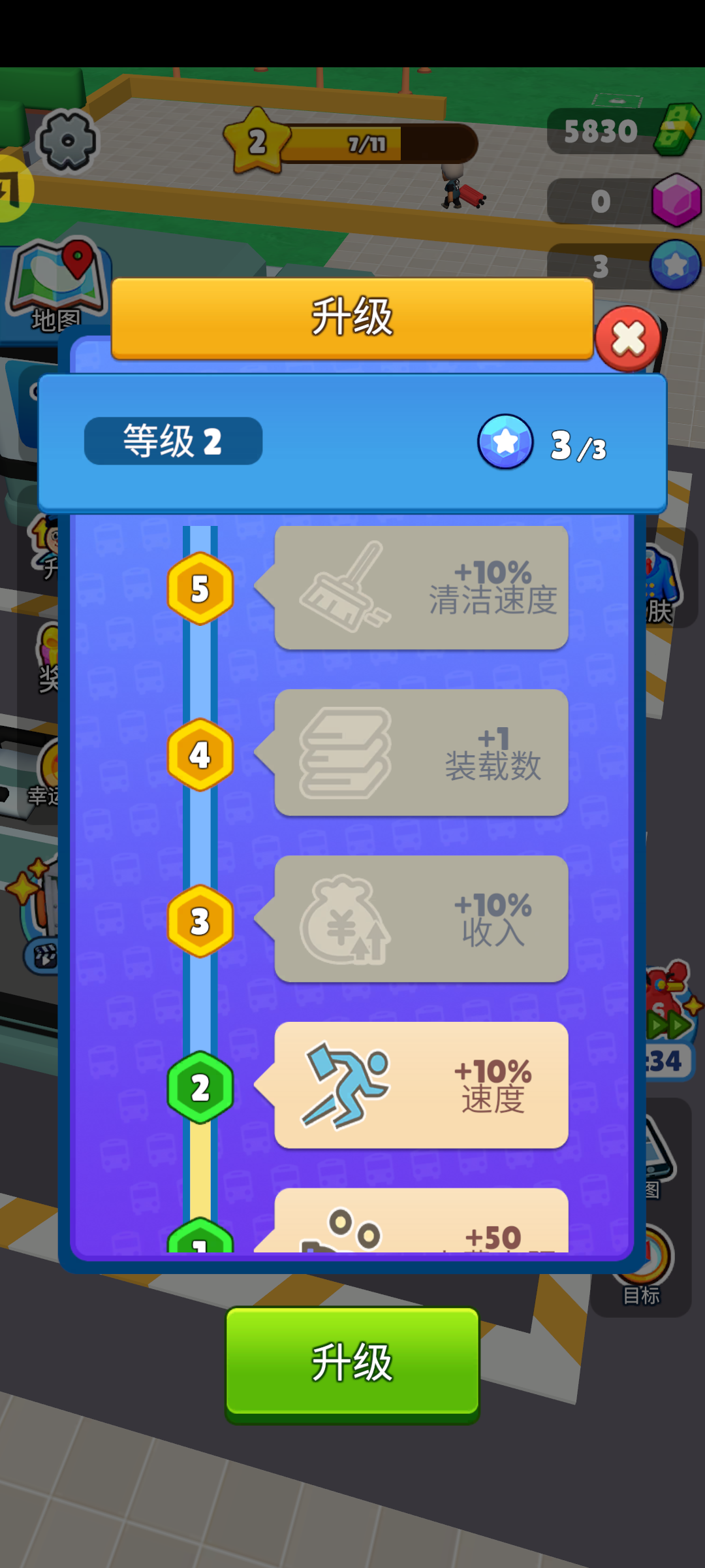 我的运输工厂
