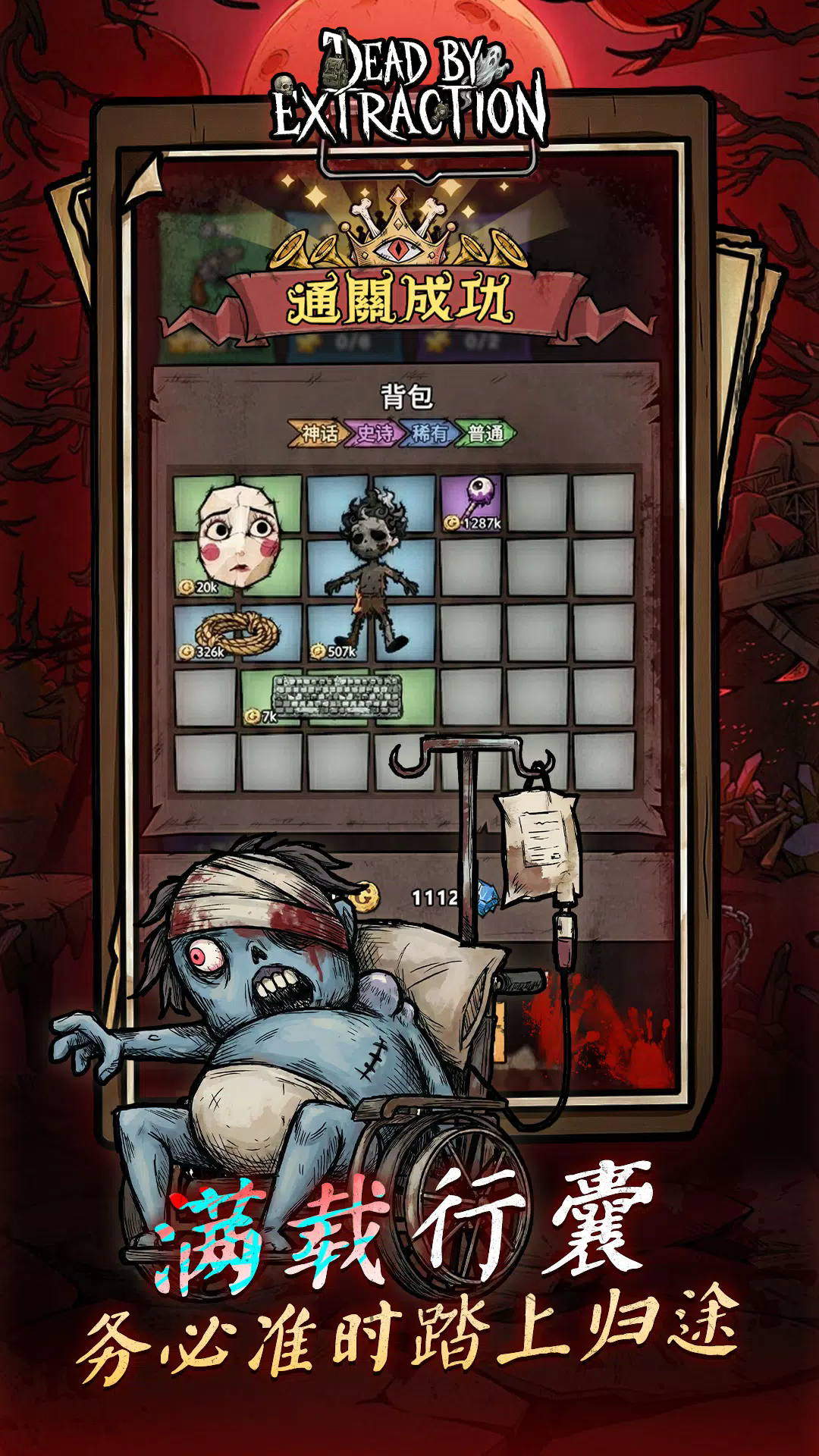 离冥杀机离线版1
