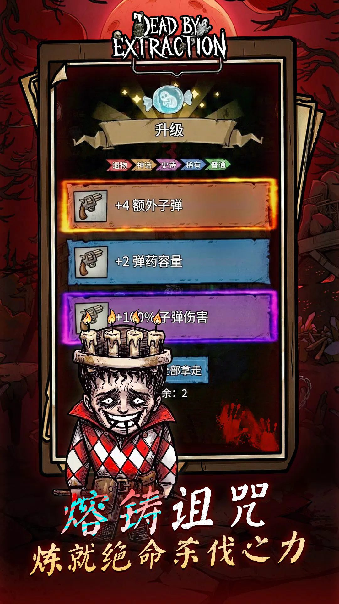 离冥杀机离线版2