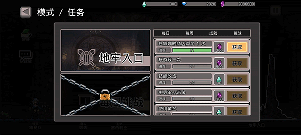 地牢杀手手游