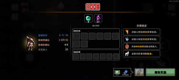 地牢杀手手游