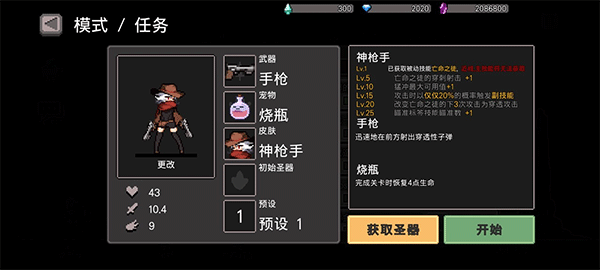 地牢杀手手游