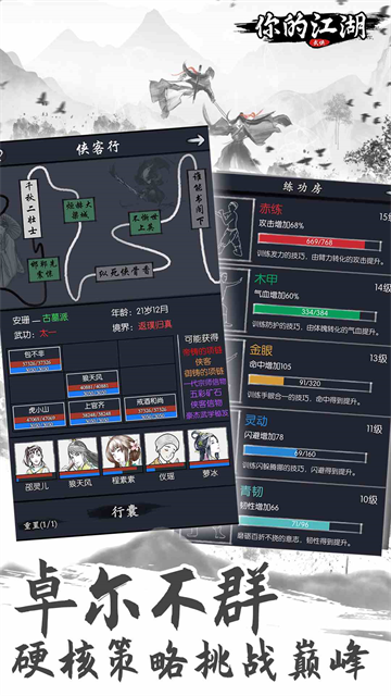 你的江湖折相思1