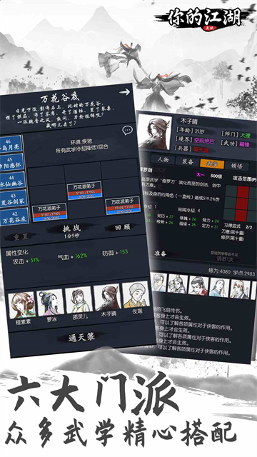 你的江湖折相思2