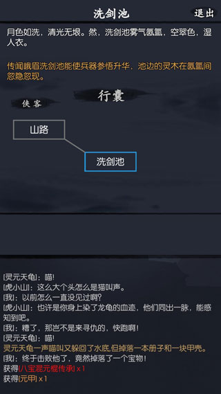 你的江湖官方版